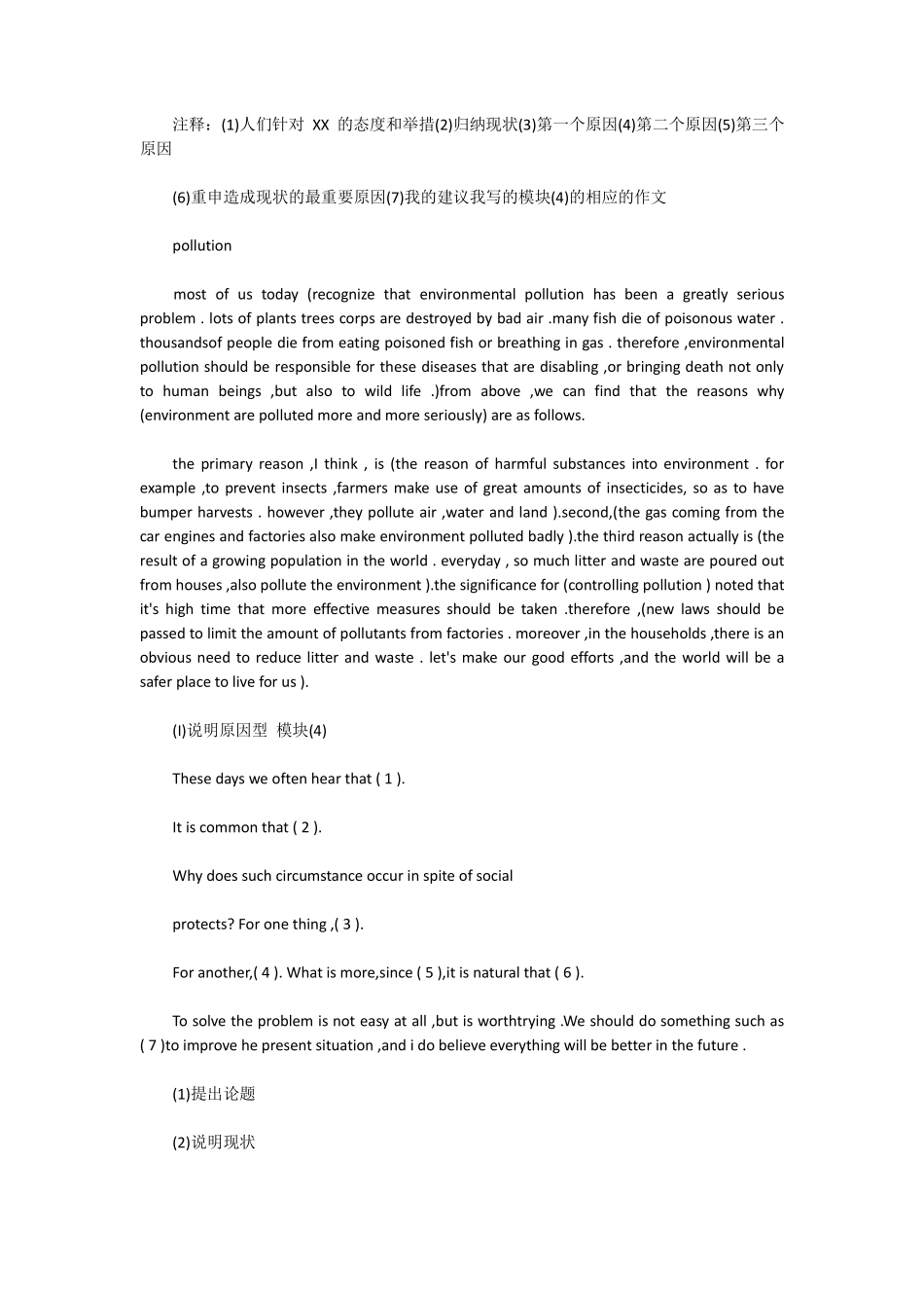 1、话题作文.pdf_第3页