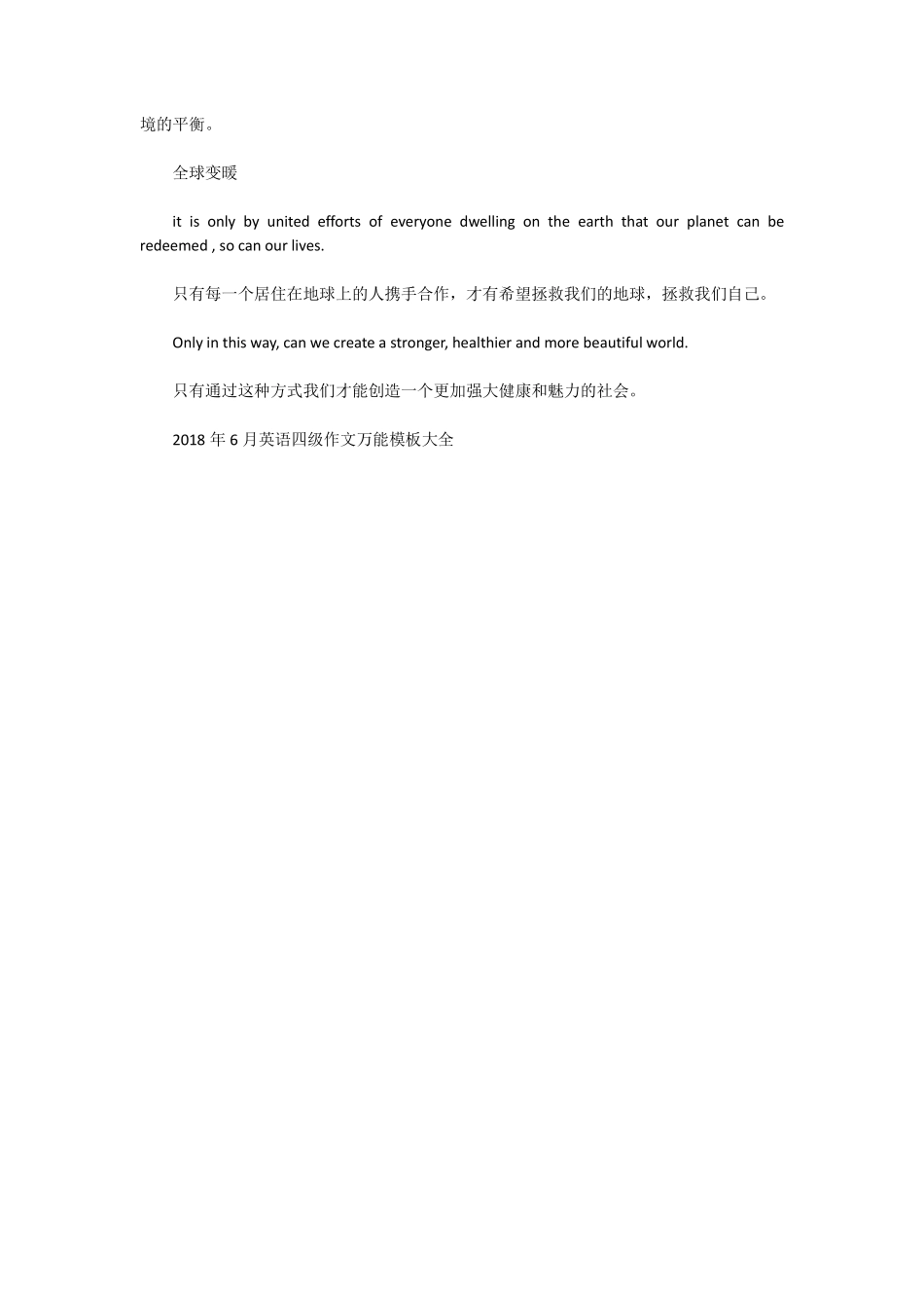 18、环境类话题.pdf_第2页