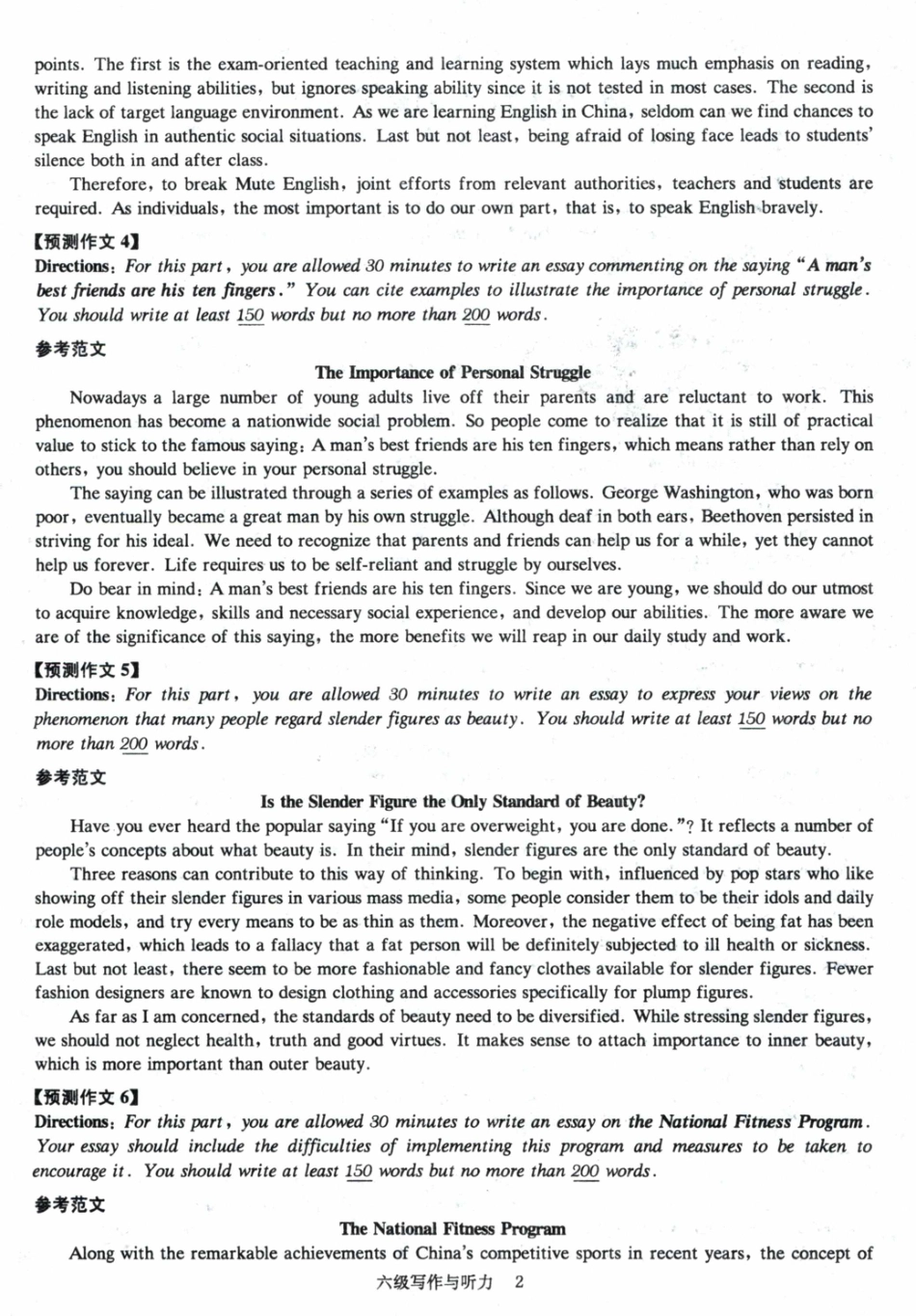 21、6级作文预测30篇.pdf_第2页