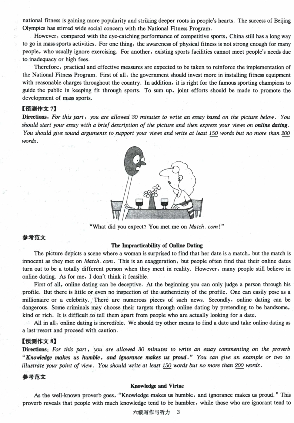 21、6级作文预测30篇.pdf_第3页