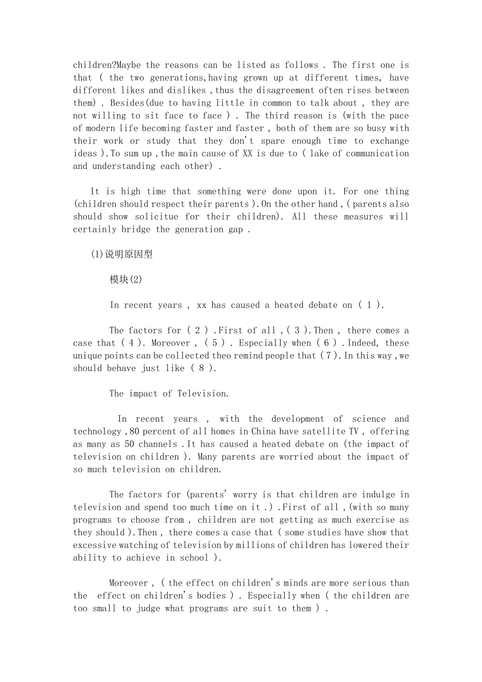 25、话题作文.pdf_第2页