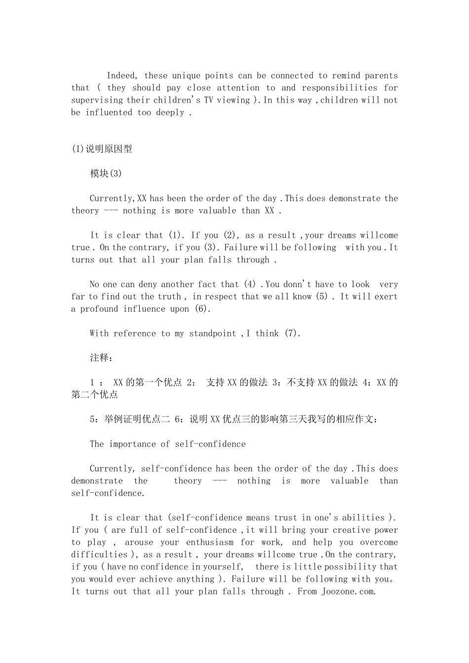 25、话题作文.pdf_第3页