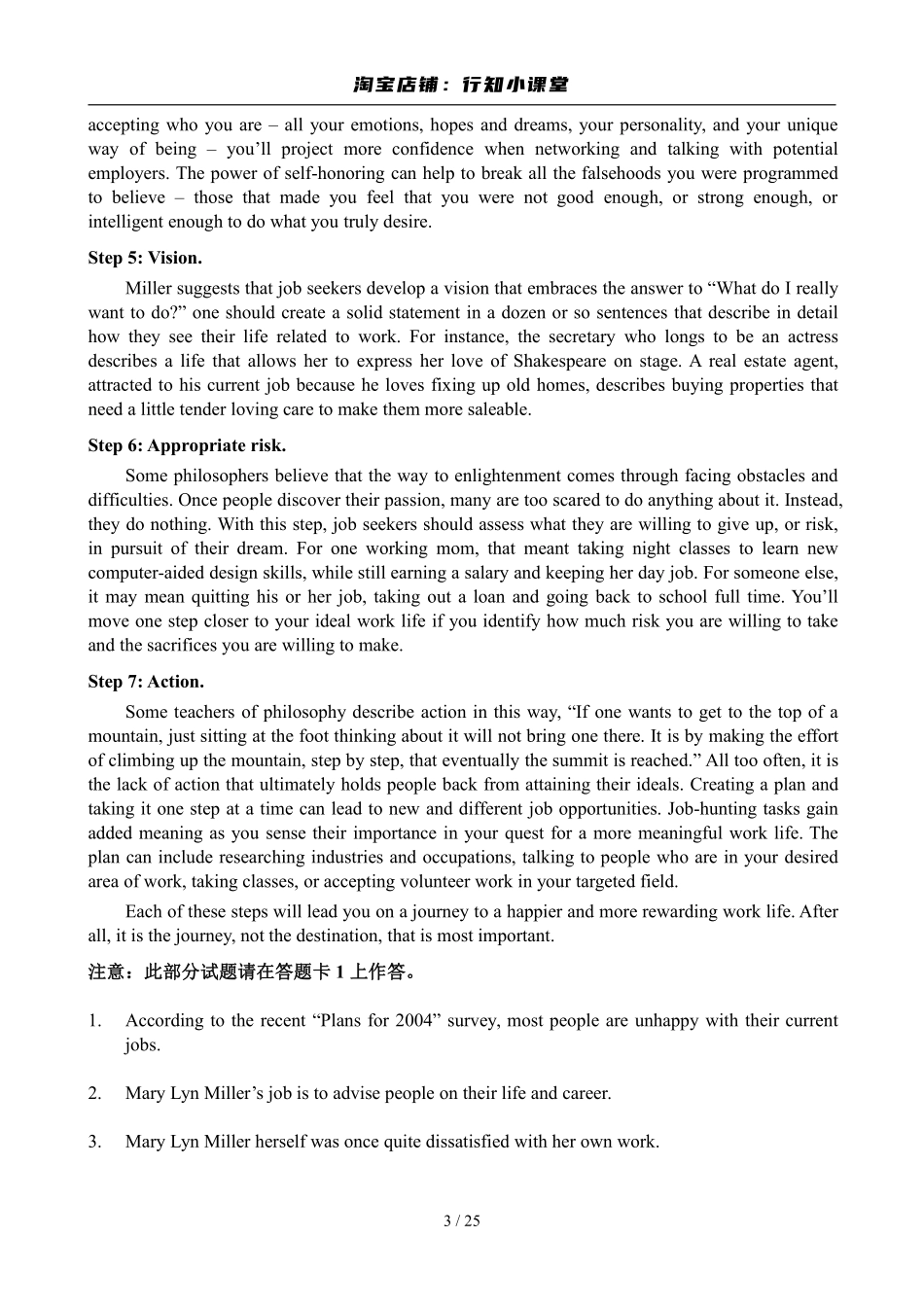 2007年6月英语六级真题及答案.pdf_第3页