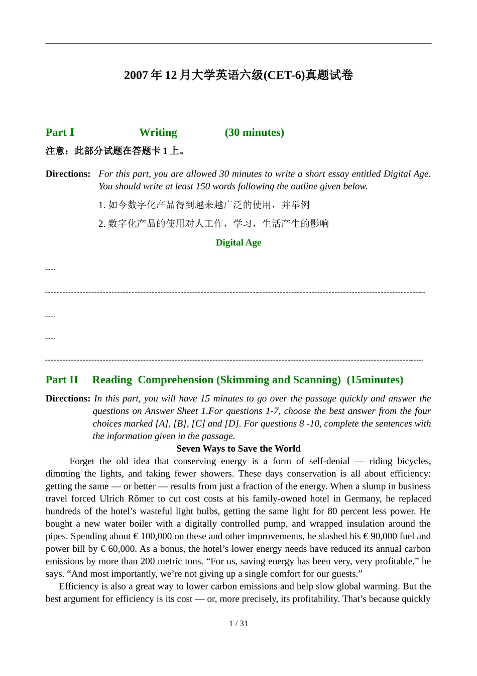 2007年12月英语六级真题及答案.doc_第1页