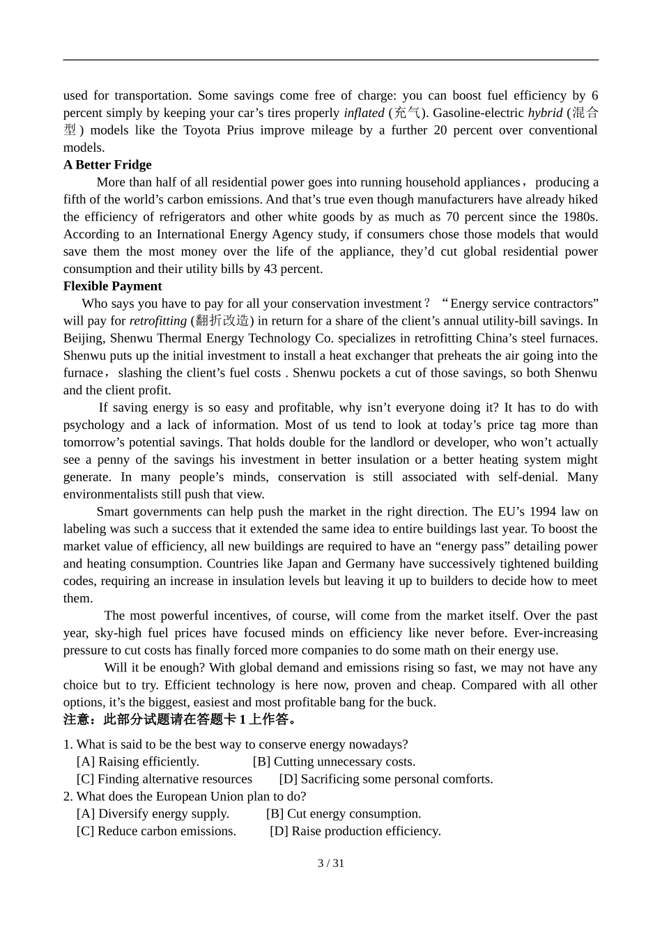 2007年12月英语六级真题及答案.doc_第3页