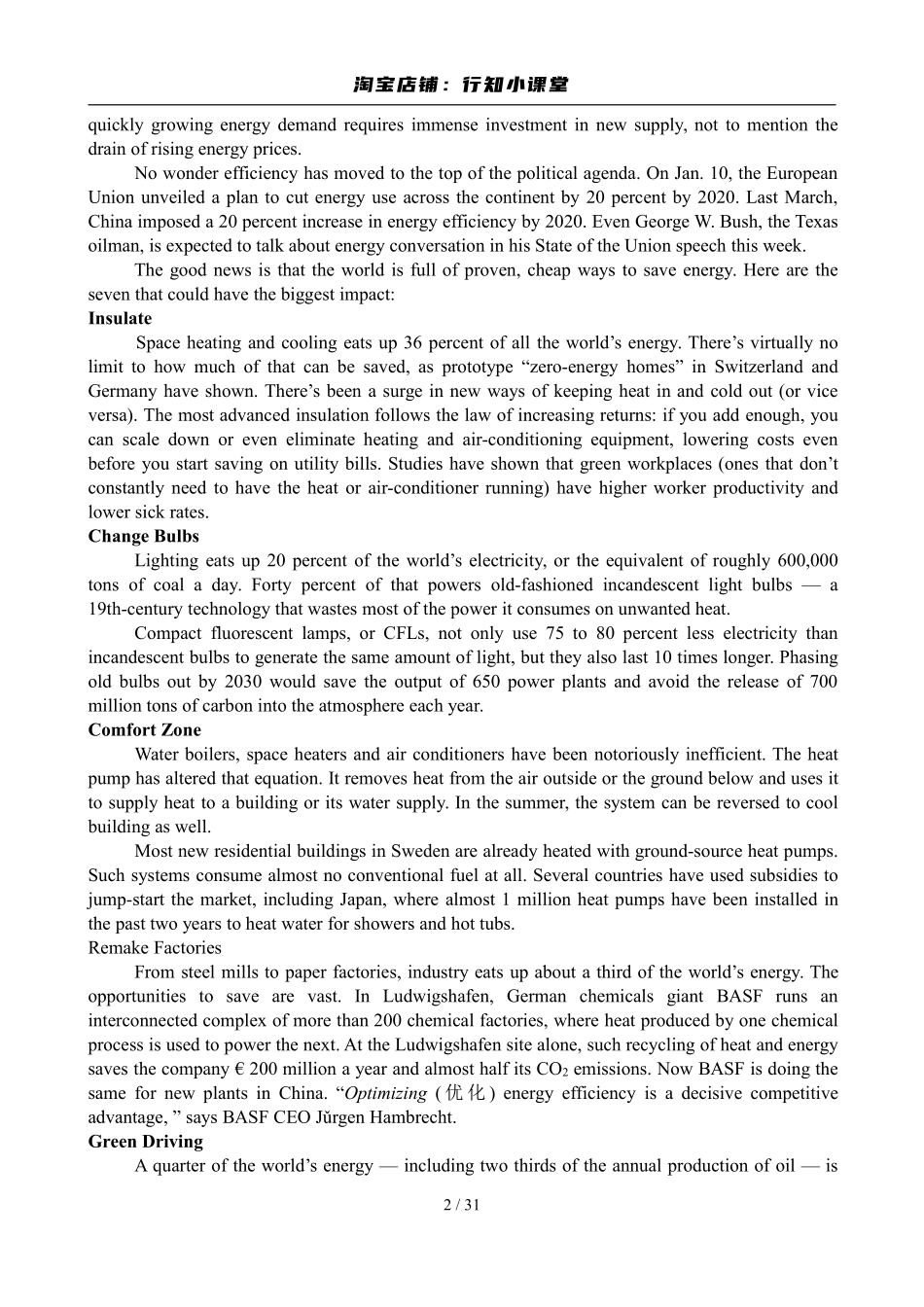 2007年12月英语六级真题及答案.pdf_第2页