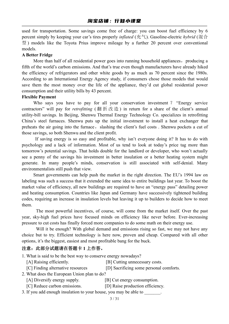 2007年12月英语六级真题及答案.pdf_第3页