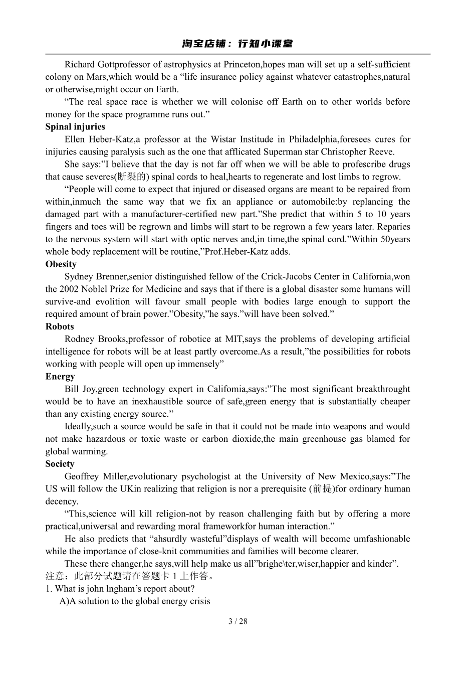 2008年6月英语六级真题及答案.pdf_第3页