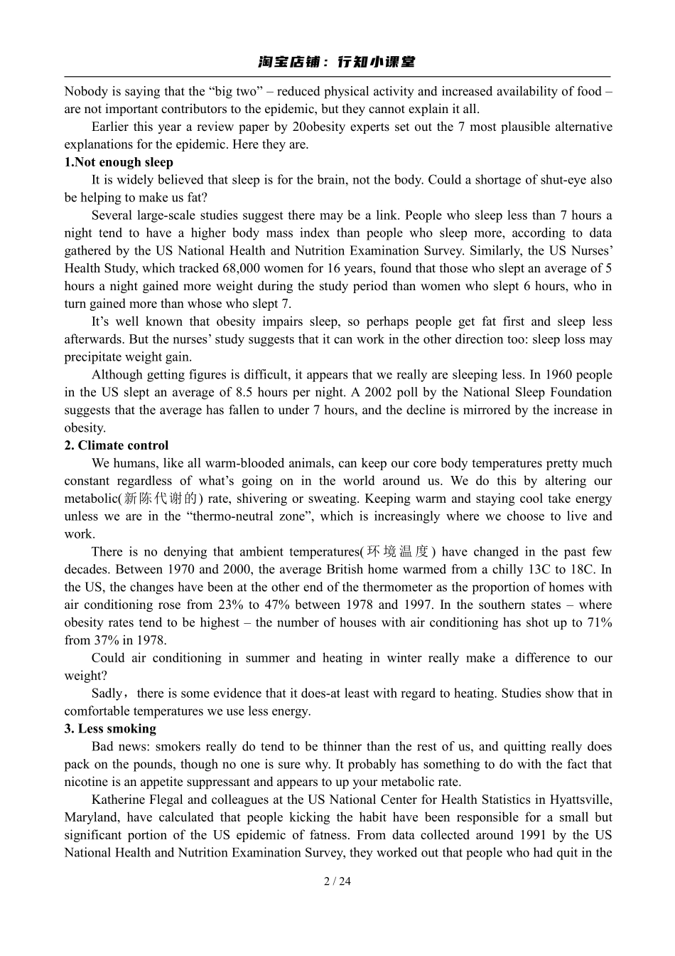 2008年12月英语六级真题及答案.pdf_第2页
