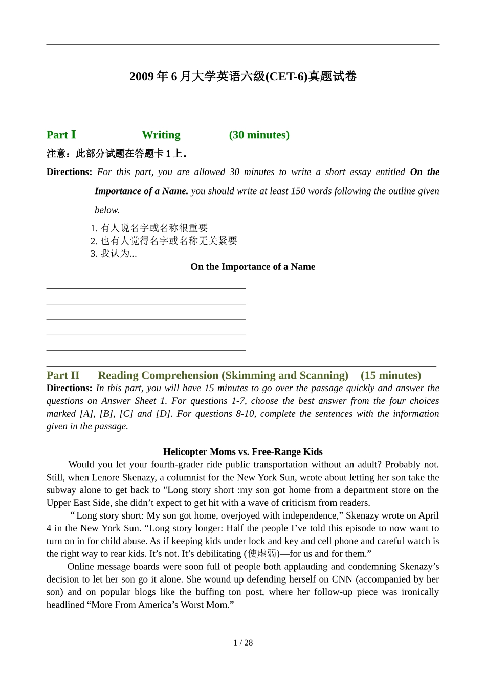 2009年6月英语六级真题及答案.doc_第1页