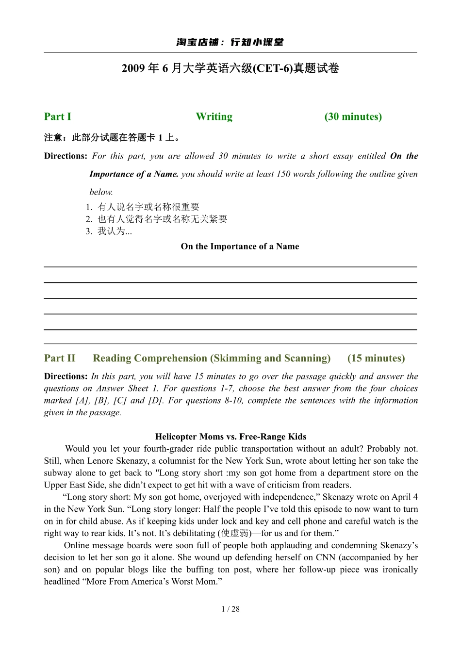 2009年6月英语六级真题及答案.pdf_第1页