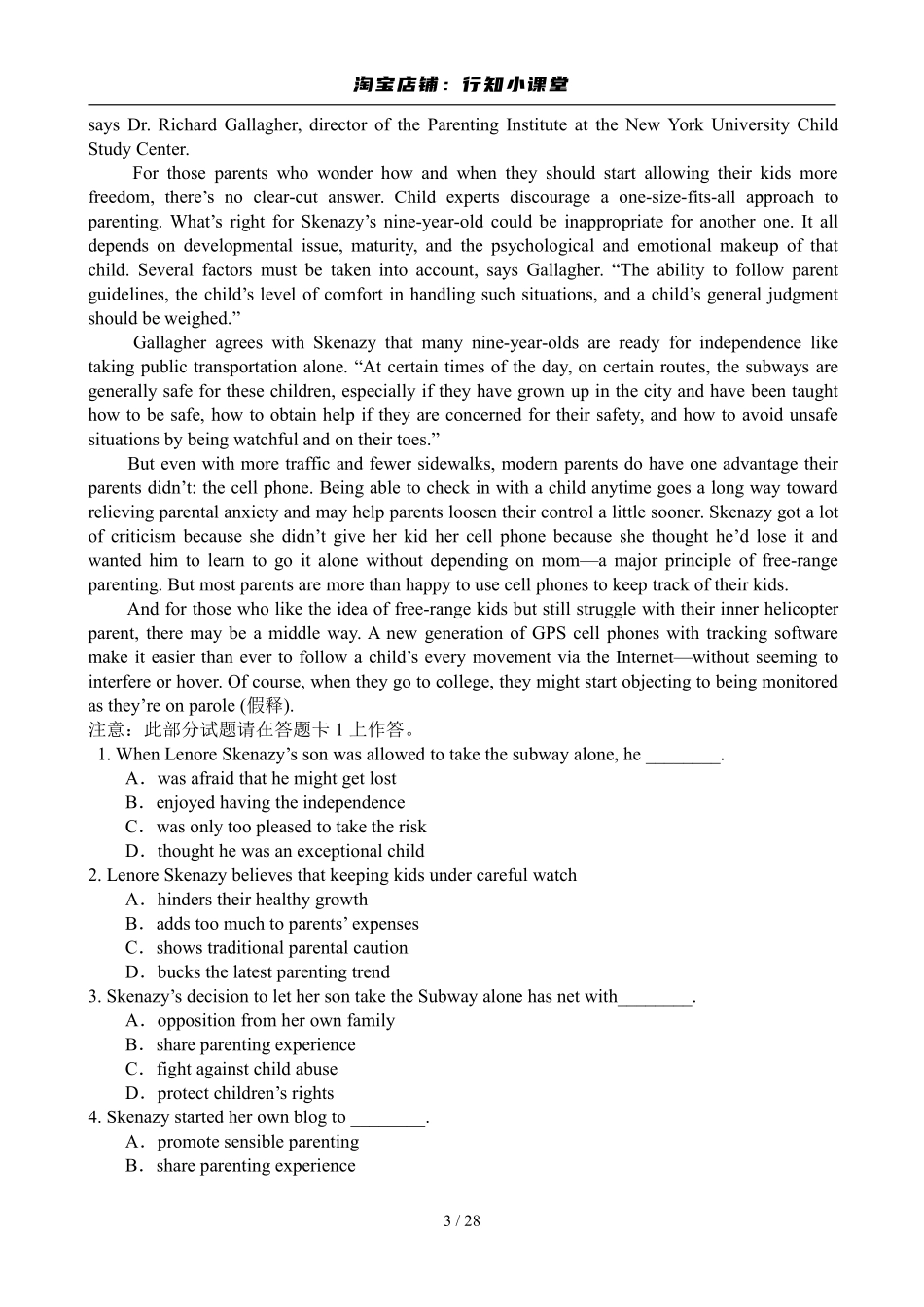 2009年6月英语六级真题及答案.pdf_第3页