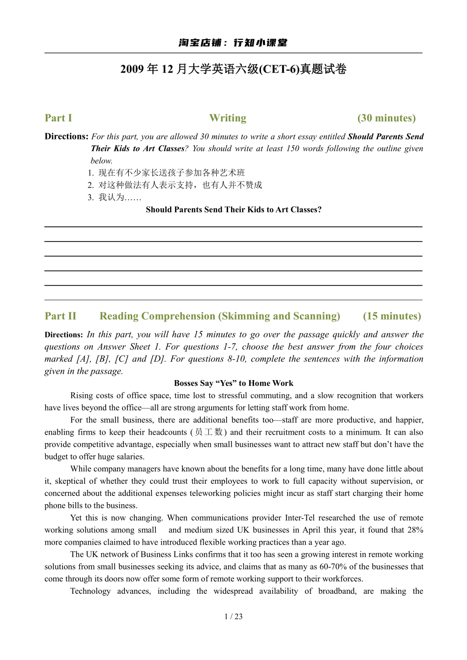 2009年12月英语六级真题及答案.pdf_第1页