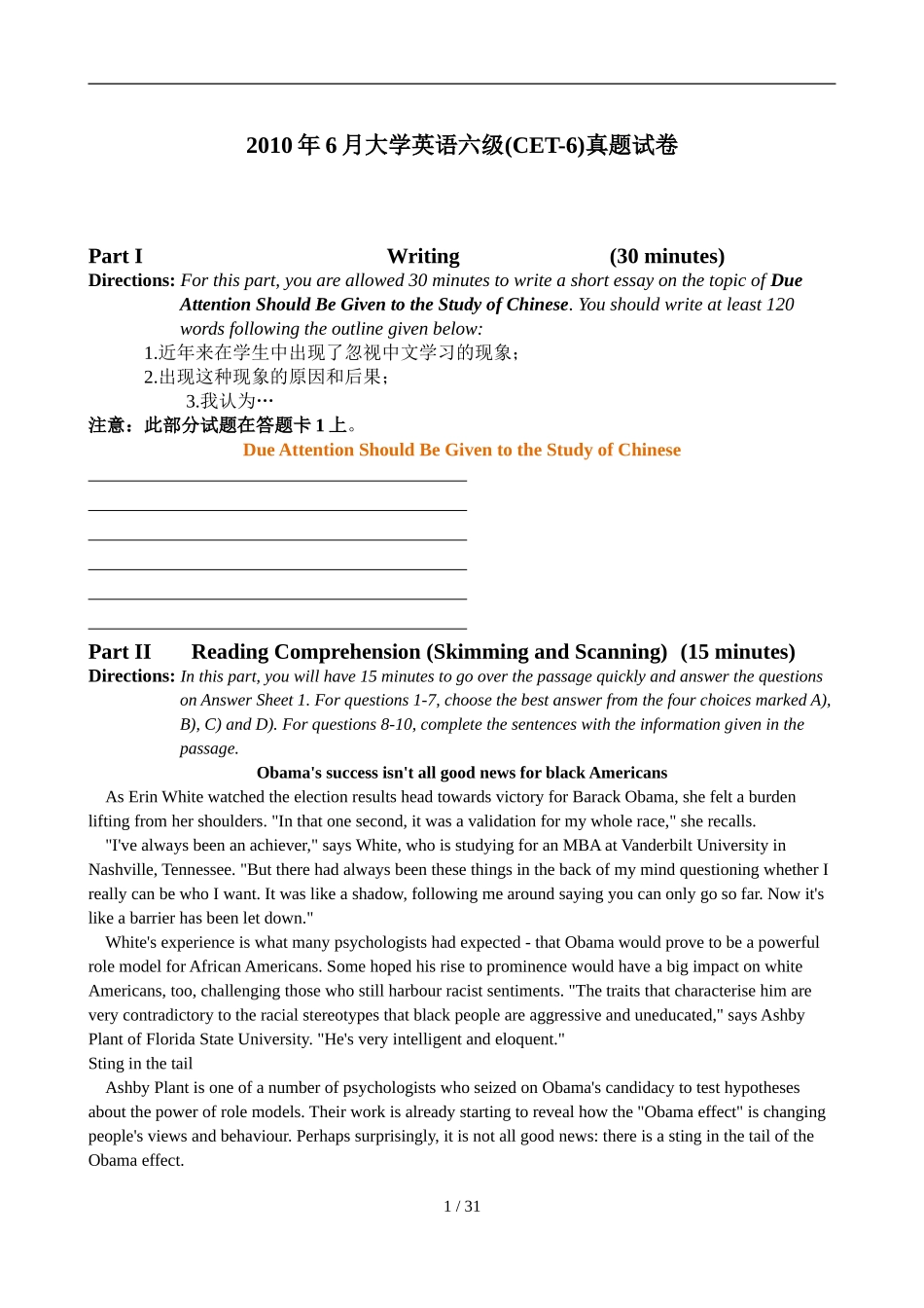 2010年6月英语六级真题及答案.doc_第1页