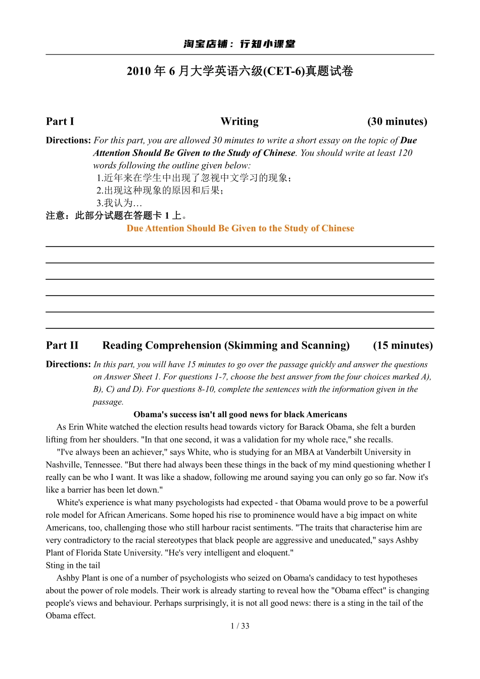 2010年6月英语六级真题及答案.pdf_第1页
