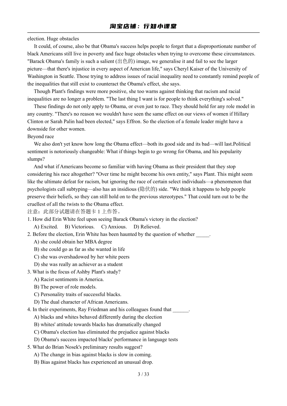 2010年6月英语六级真题及答案.pdf_第3页