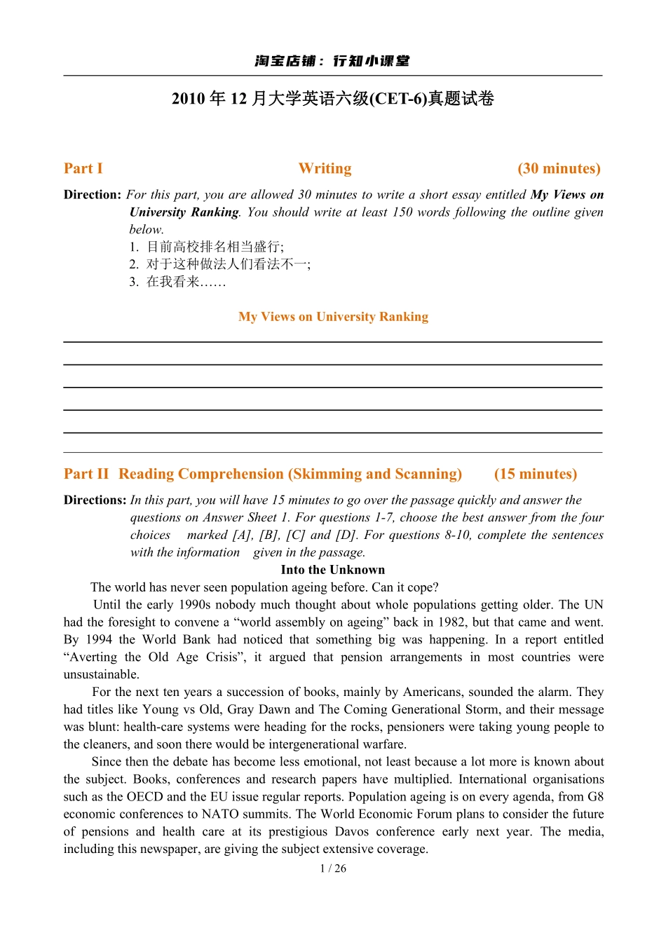 2010年12月英语六级真题及答案.pdf_第1页