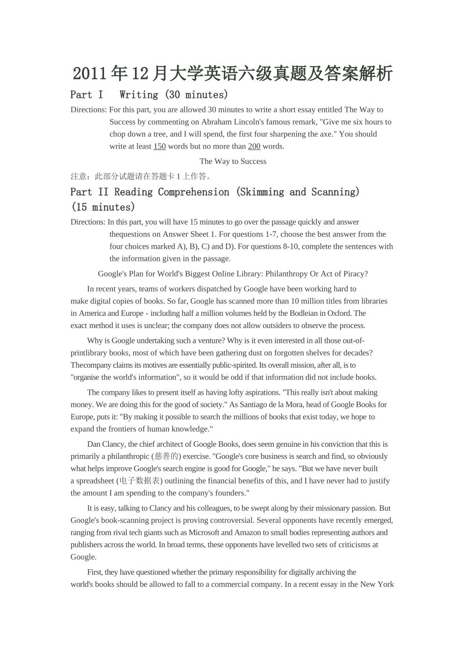 2011年12月大学英语六级真题.doc_第1页