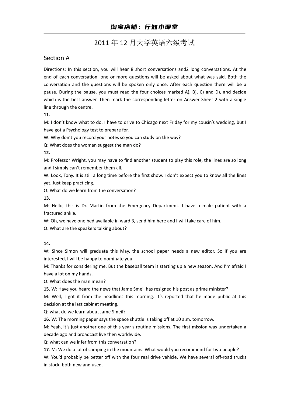 2011年12月六级听力原文及答案.pdf_第1页