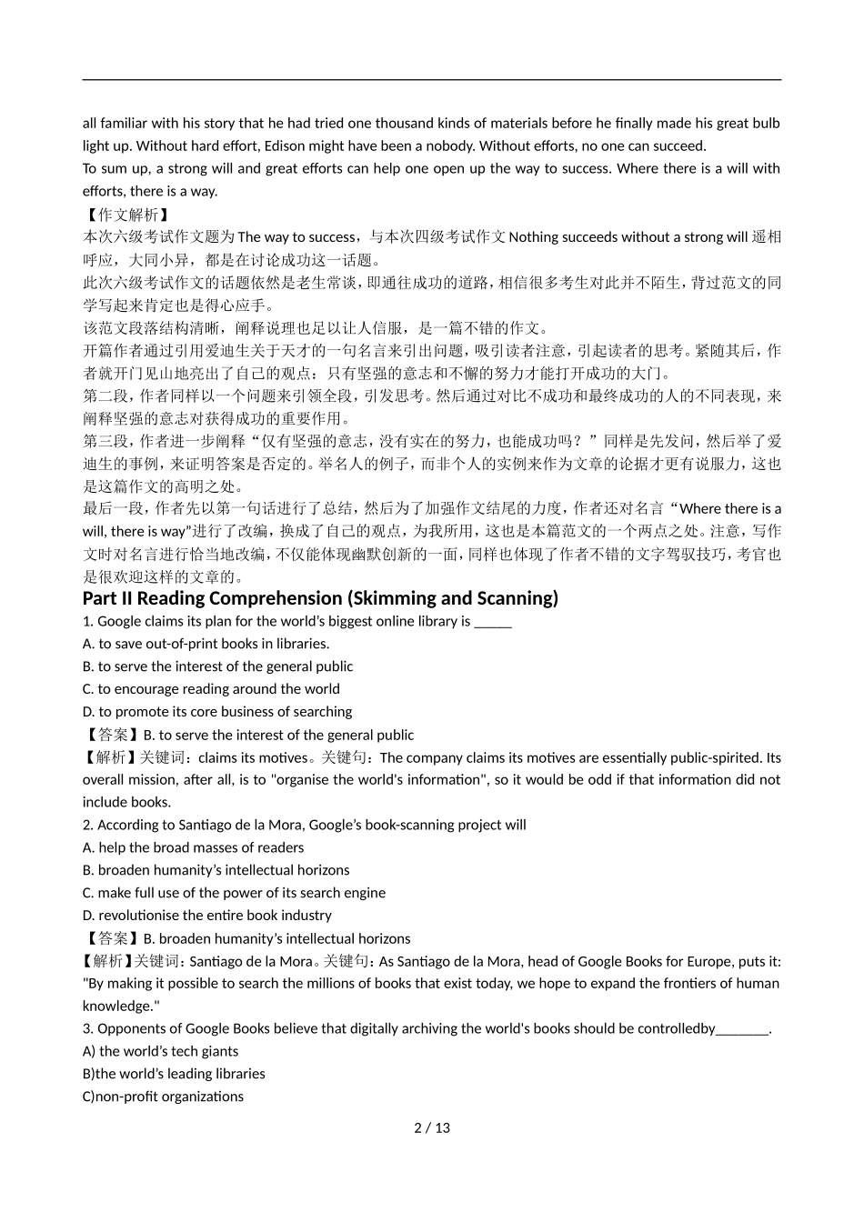 2011年12月英语六级答案解析.doc_第2页