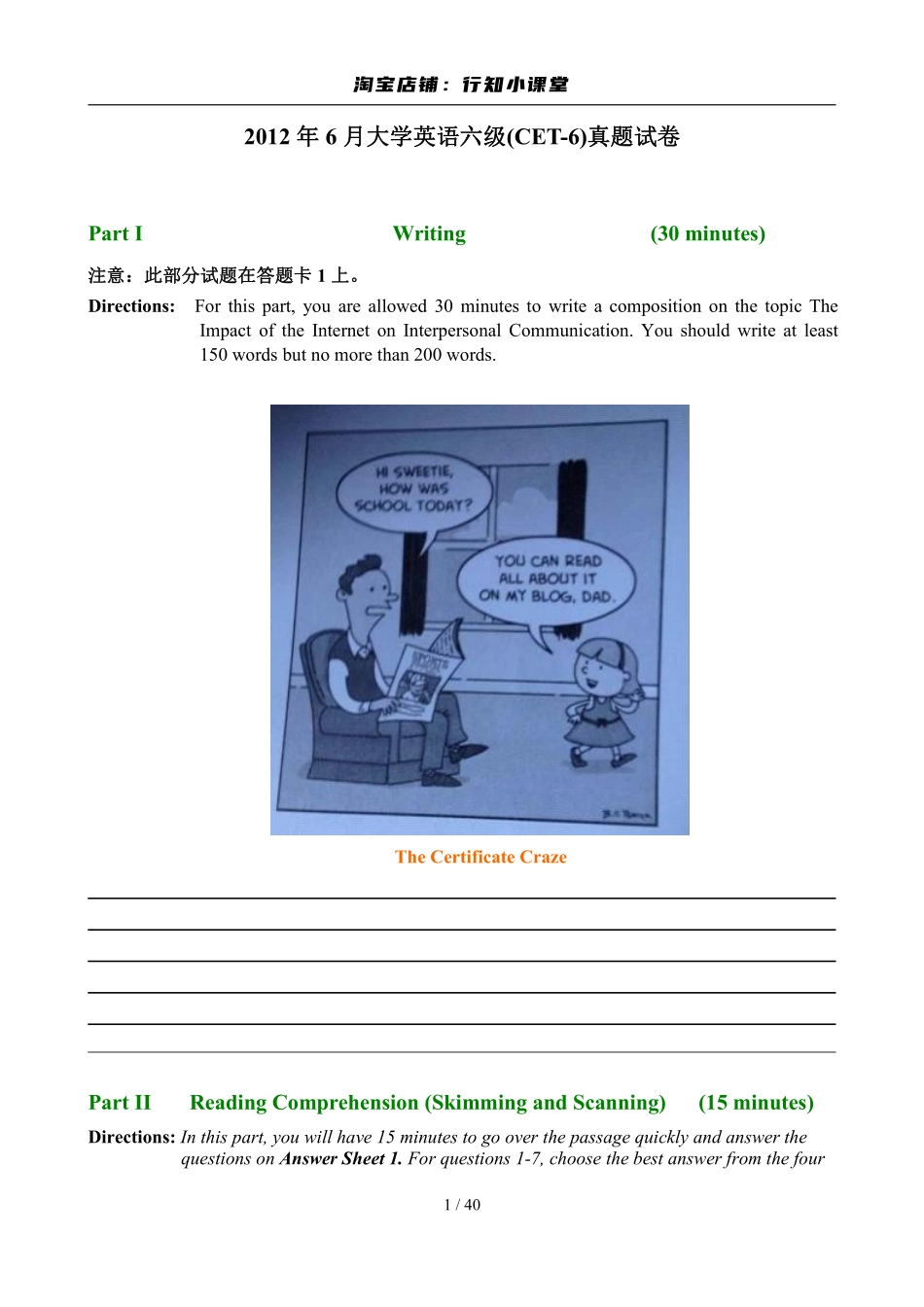 2012年6月英语六级真题及答案.pdf_第1页