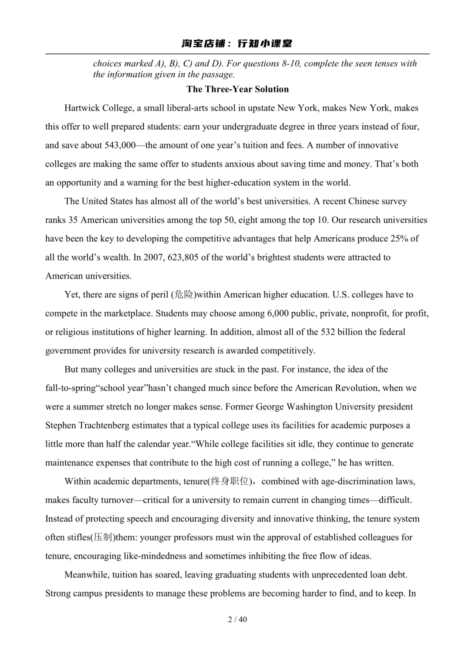 2012年6月英语六级真题及答案.pdf_第2页