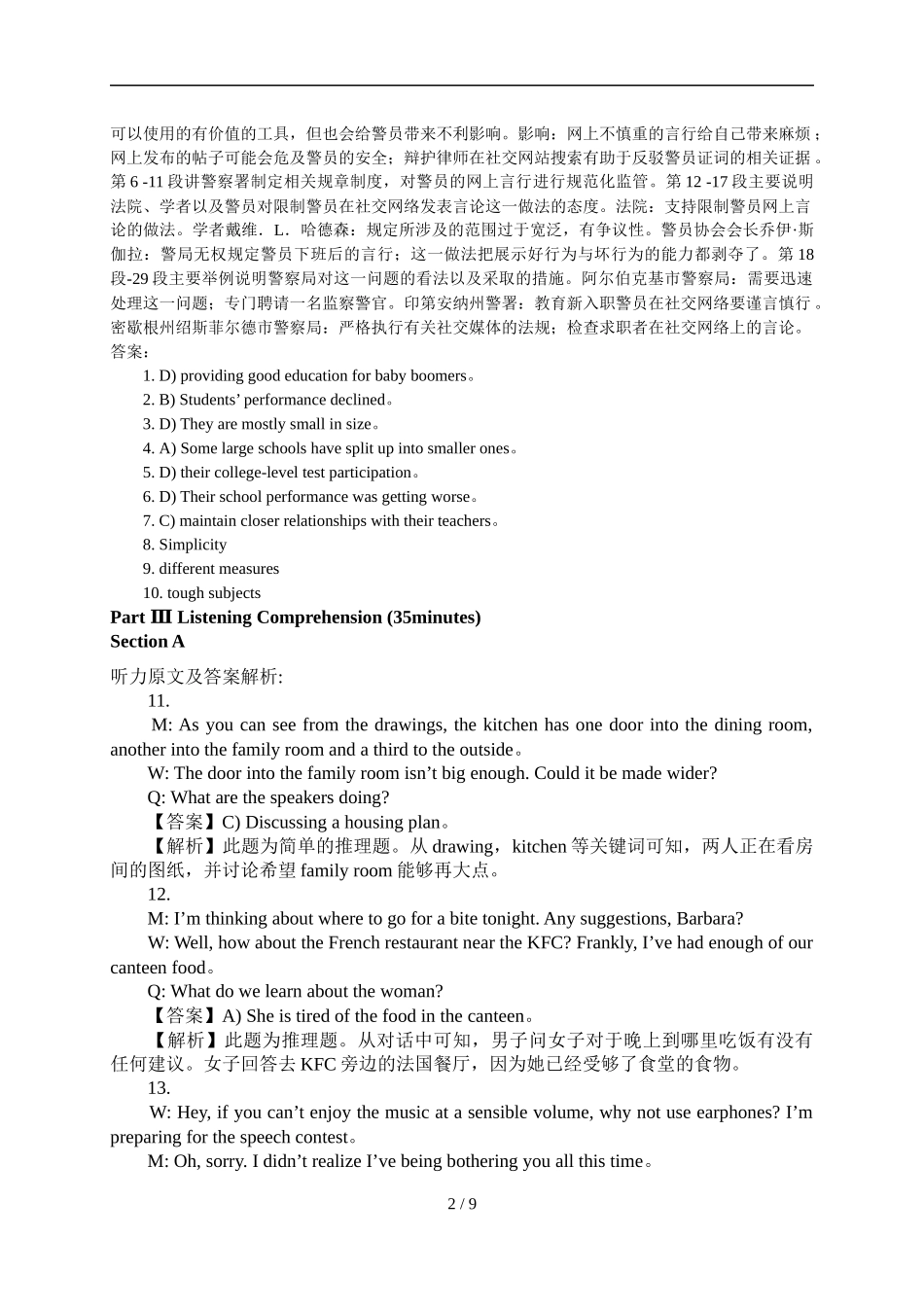 2012年6月英语四级真题解析+听力原文.docx_第2页