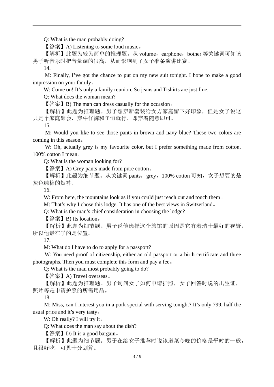 2012年6月英语四级真题解析+听力原文.docx_第3页