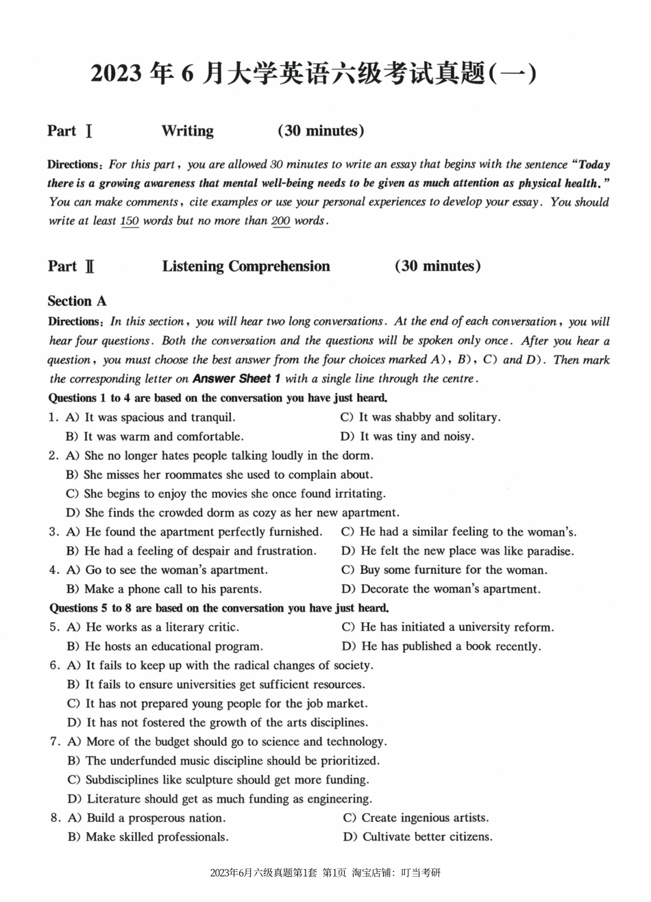 2023.06六级真题第1套.pdf_第1页