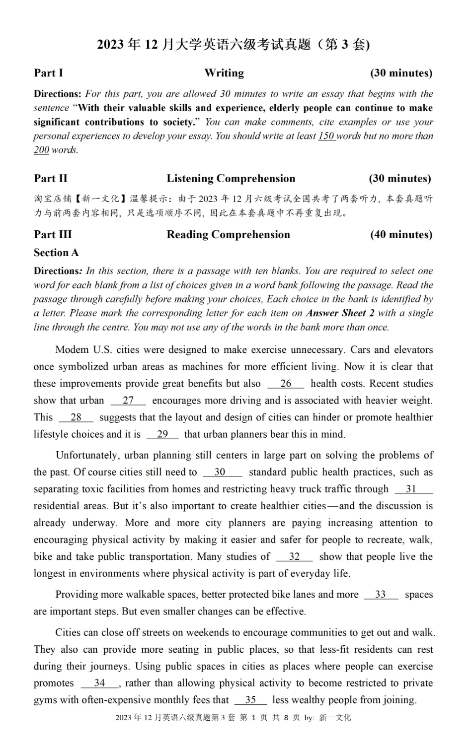 2023.12六级真题第3套【可复制可检索,打印首选】.pdf_第1页
