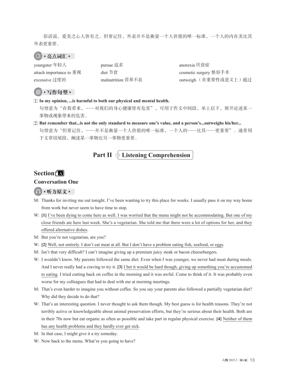 2023年03月六级解析全3套.pdf_第2页