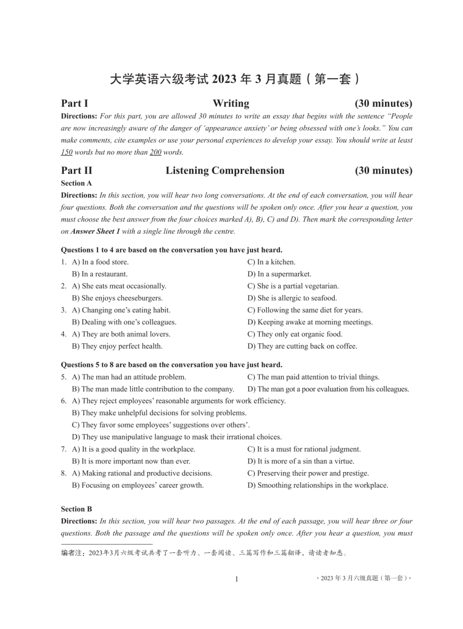 2023年03月六级真题全3套【可复制可划线查词】.pdf_第1页
