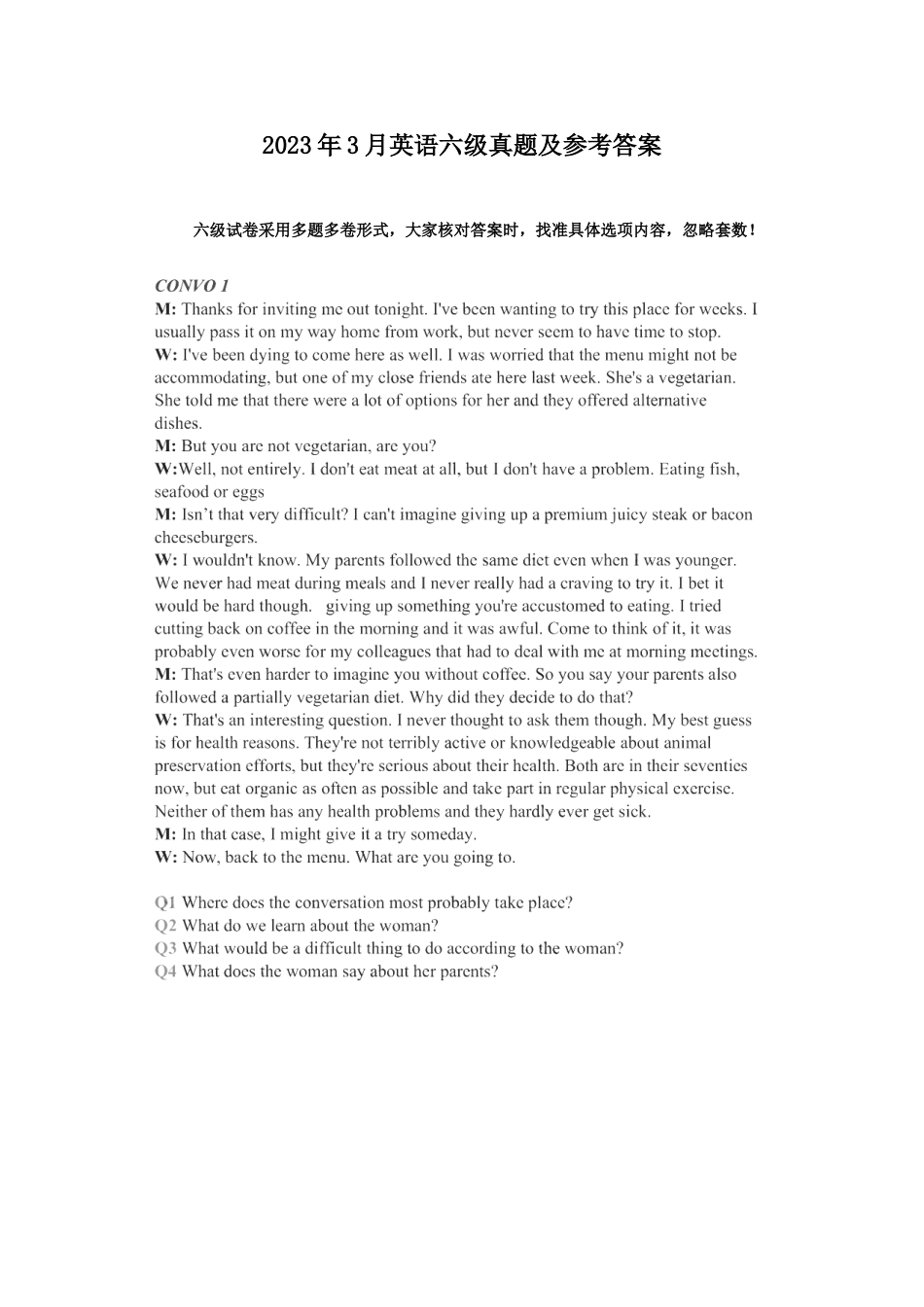 2023年3月英语六级真题及参考答案.doc_第1页