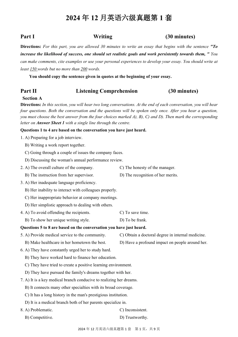 2024.12六级真题第1套【可复制可检索】.pdf_第1页