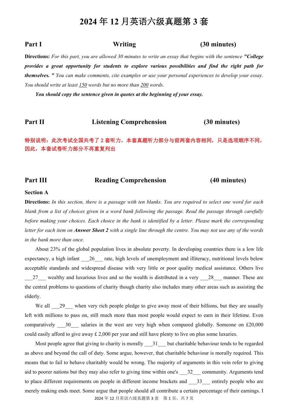 2024.12六级真题第3套【可复制可检索】.pdf_第1页