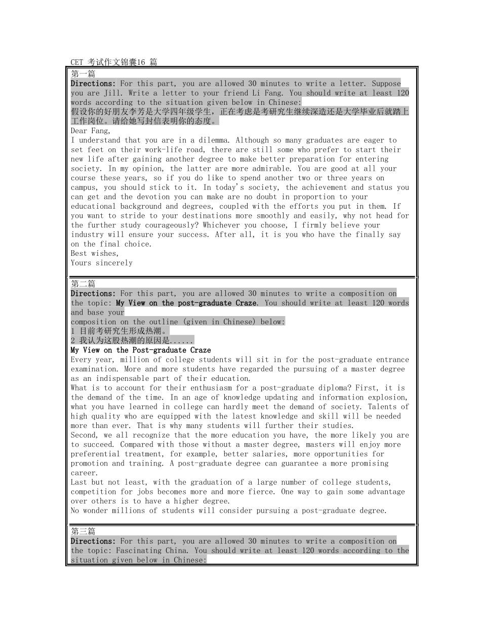 CET四六级考试作文锦囊16篇8页.doc_第1页