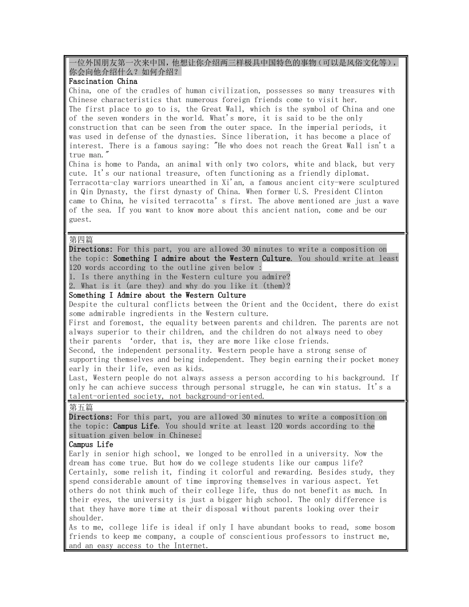 CET四六级考试作文锦囊16篇8页.doc_第2页