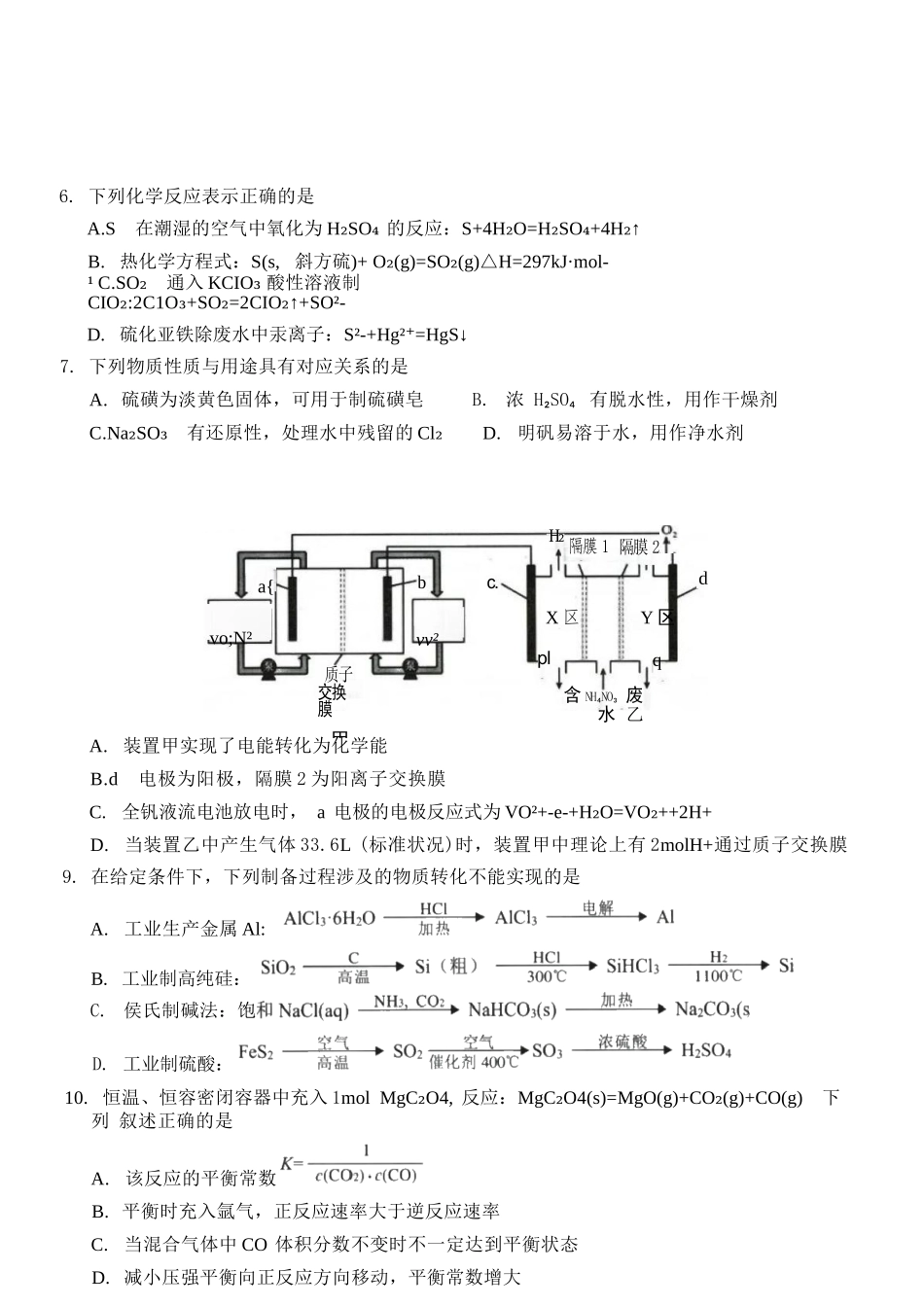 【化学试卷+答案】江苏省无锡市2025年秋学期高三期中教学质量调研测试(.4-.6).docx_第2页
