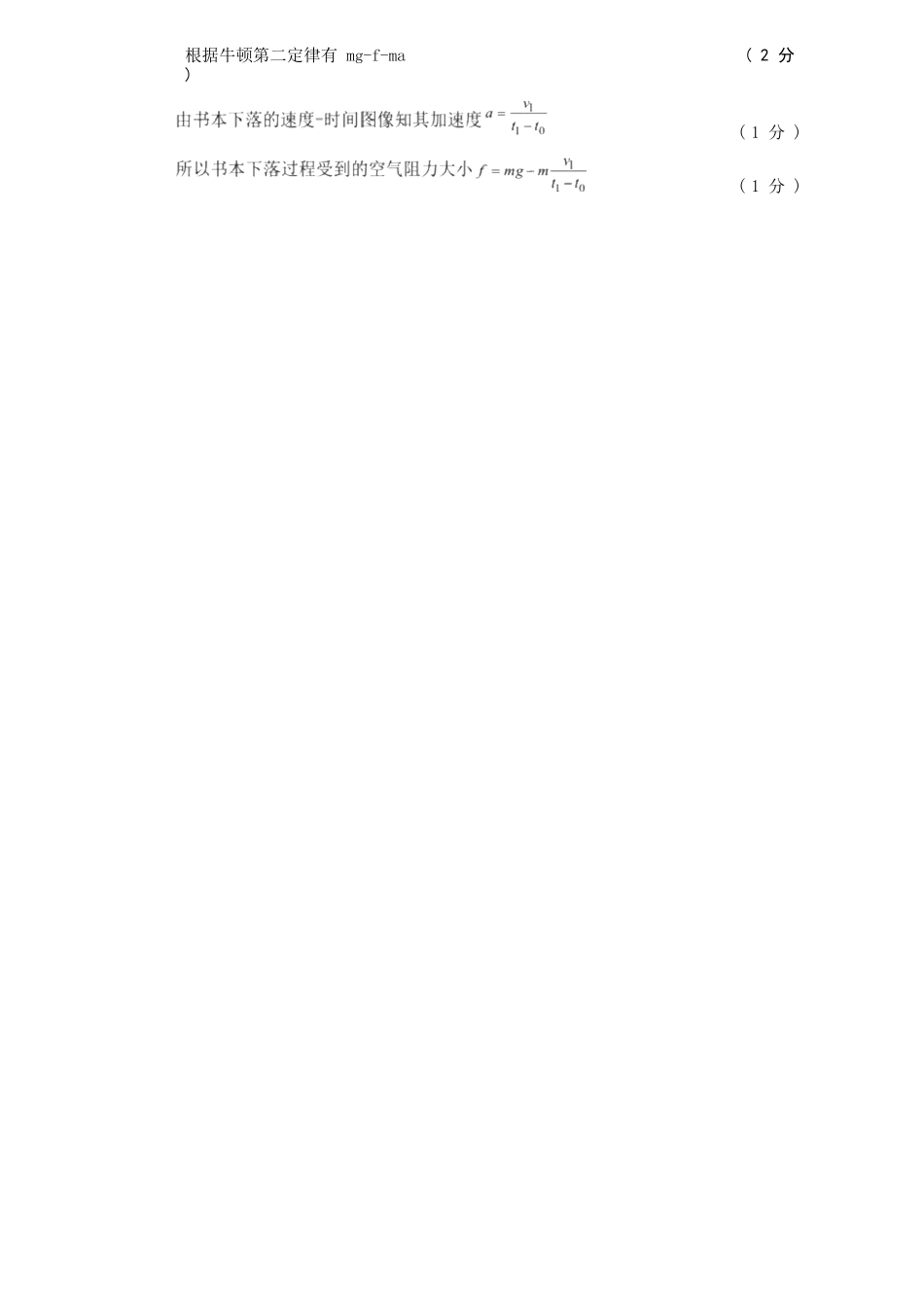 【物理试卷答案】江苏省无锡市2025年秋学期高三期中教学质量调研测试(.4-.6).docx_第2页