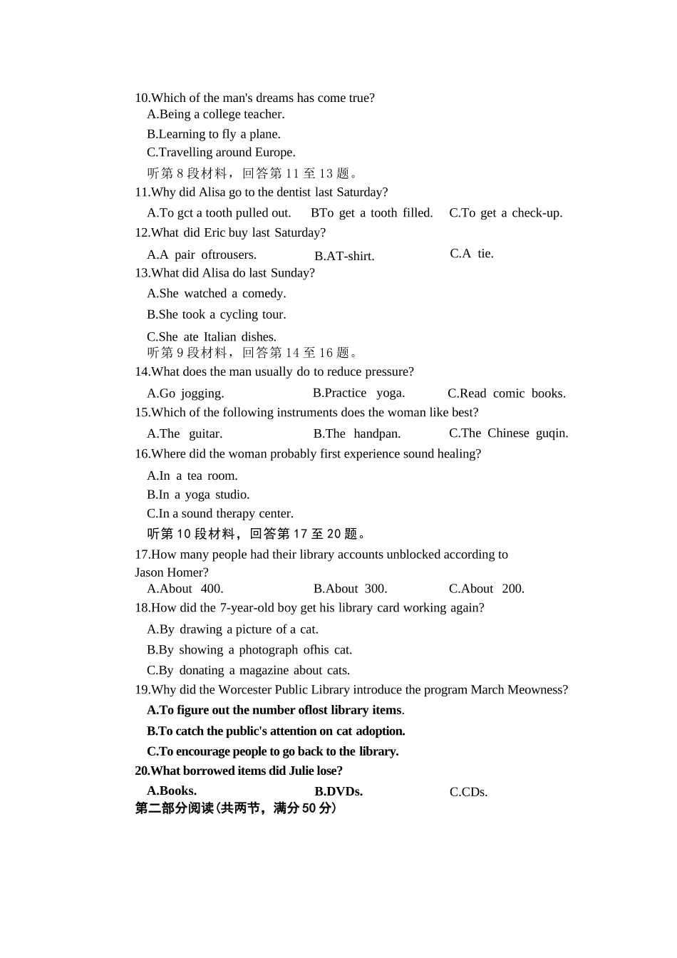 【英语试卷+解析答案】江苏省南京市2025-2026学年0月七校联合学情调研(0.29-0.30).docx_第2页