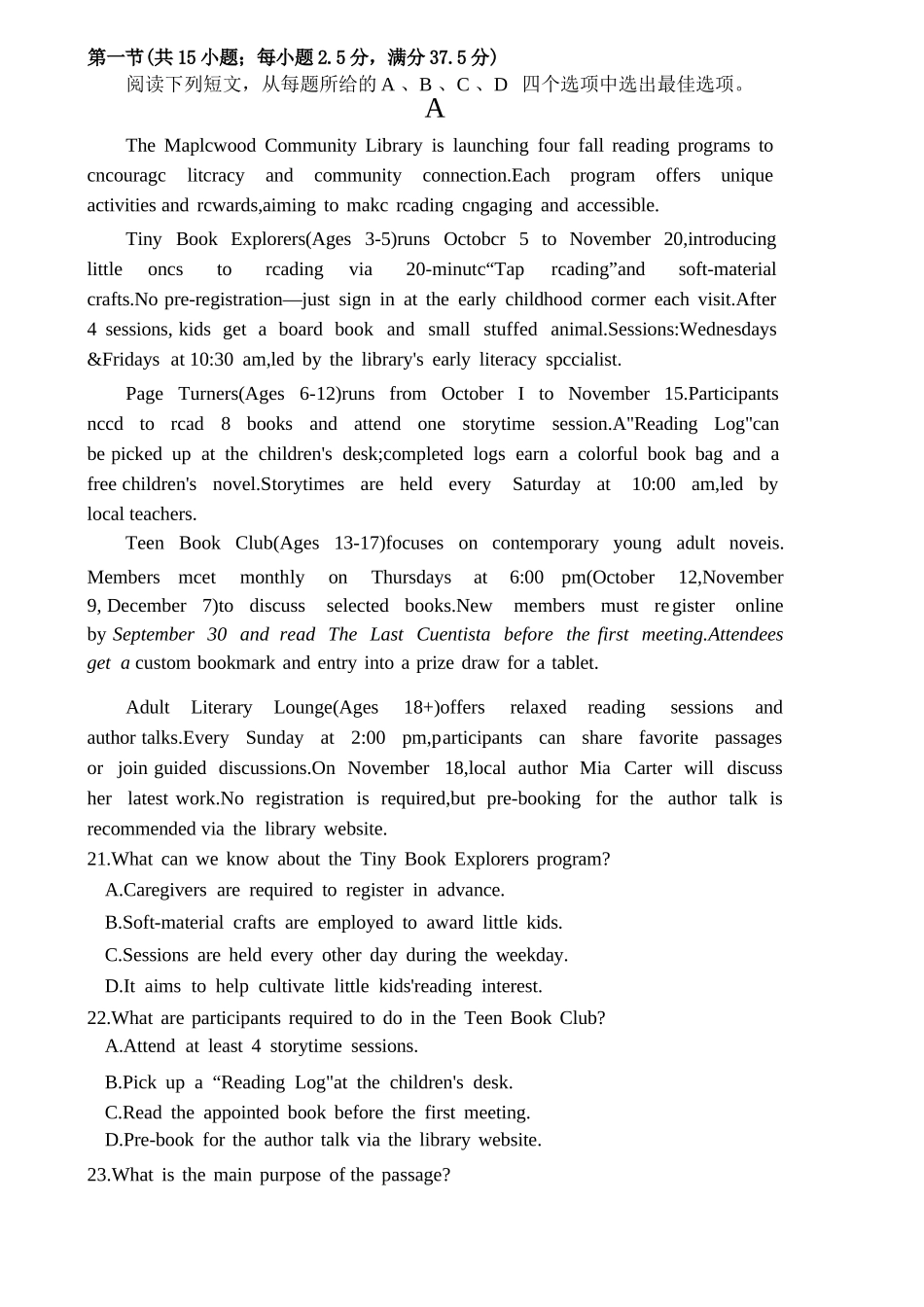 【英语试卷+解析答案】江苏省南京市2025-2026学年0月七校联合学情调研(0.29-0.30).docx_第3页
