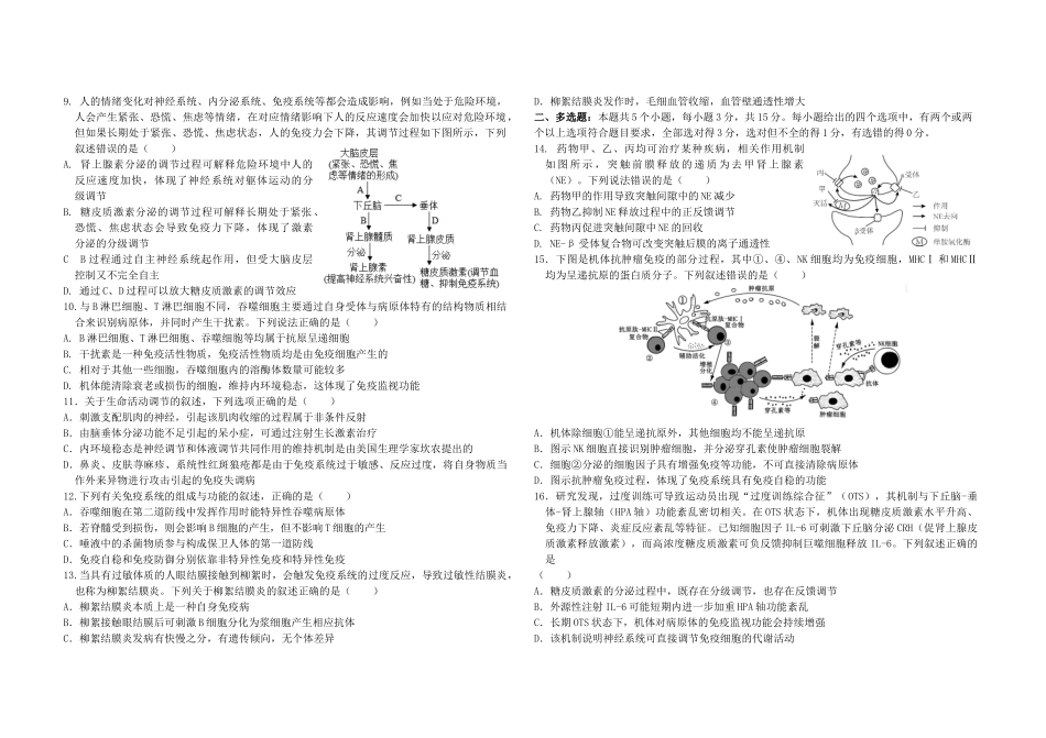 0月底考试().docx_第2页