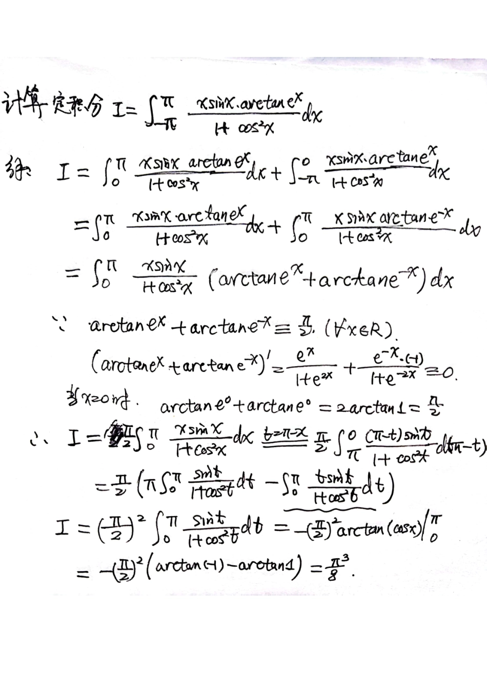 2022-12-12高数课件.pdf_第1页