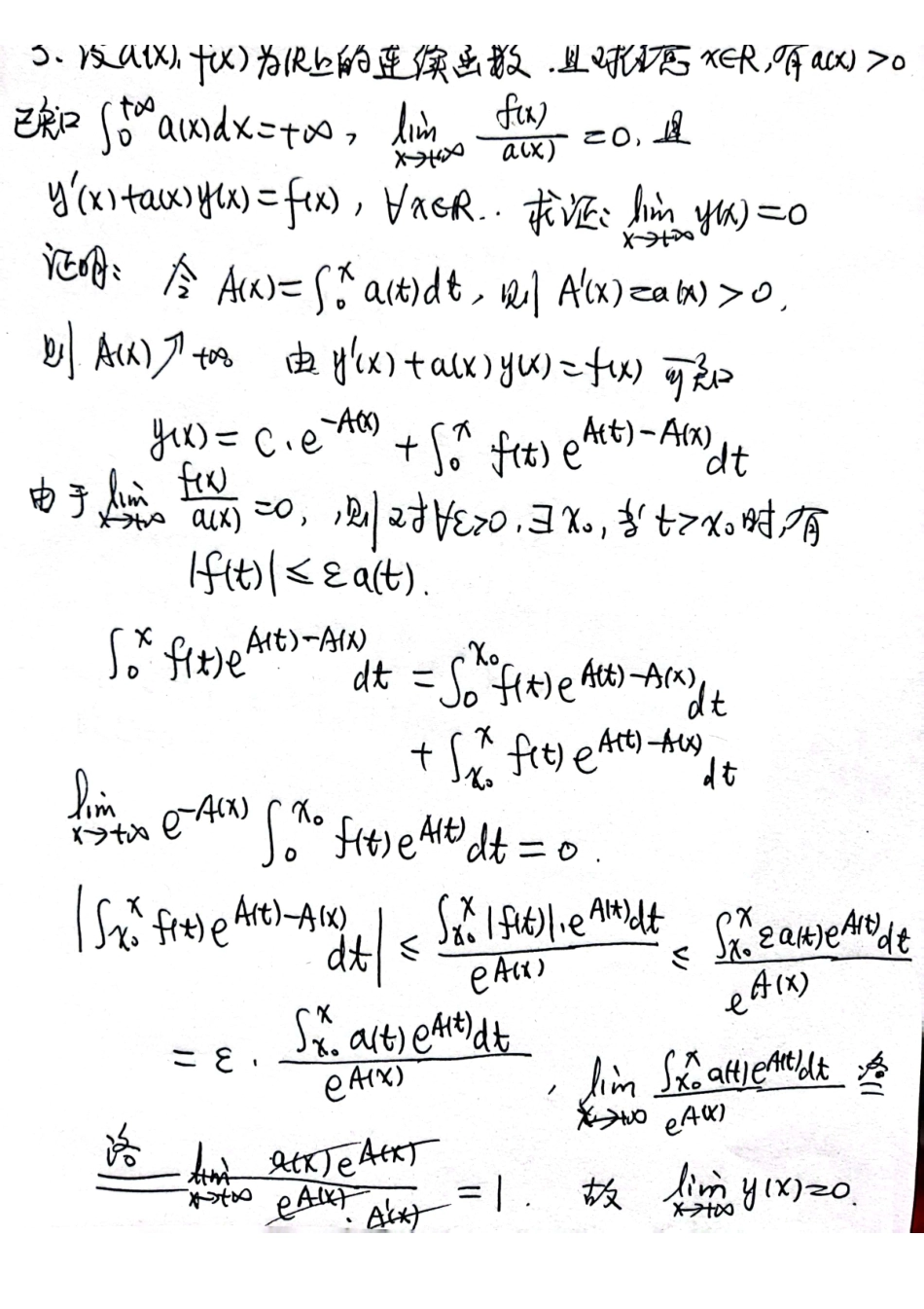 2022-12-12高数课件.pdf_第3页