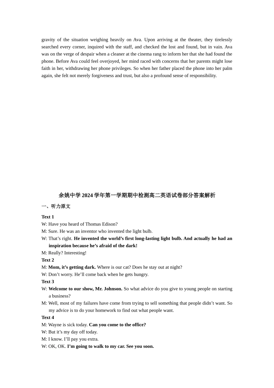 2024..20姚中高二上学期期中考英语答案.docx_第2页