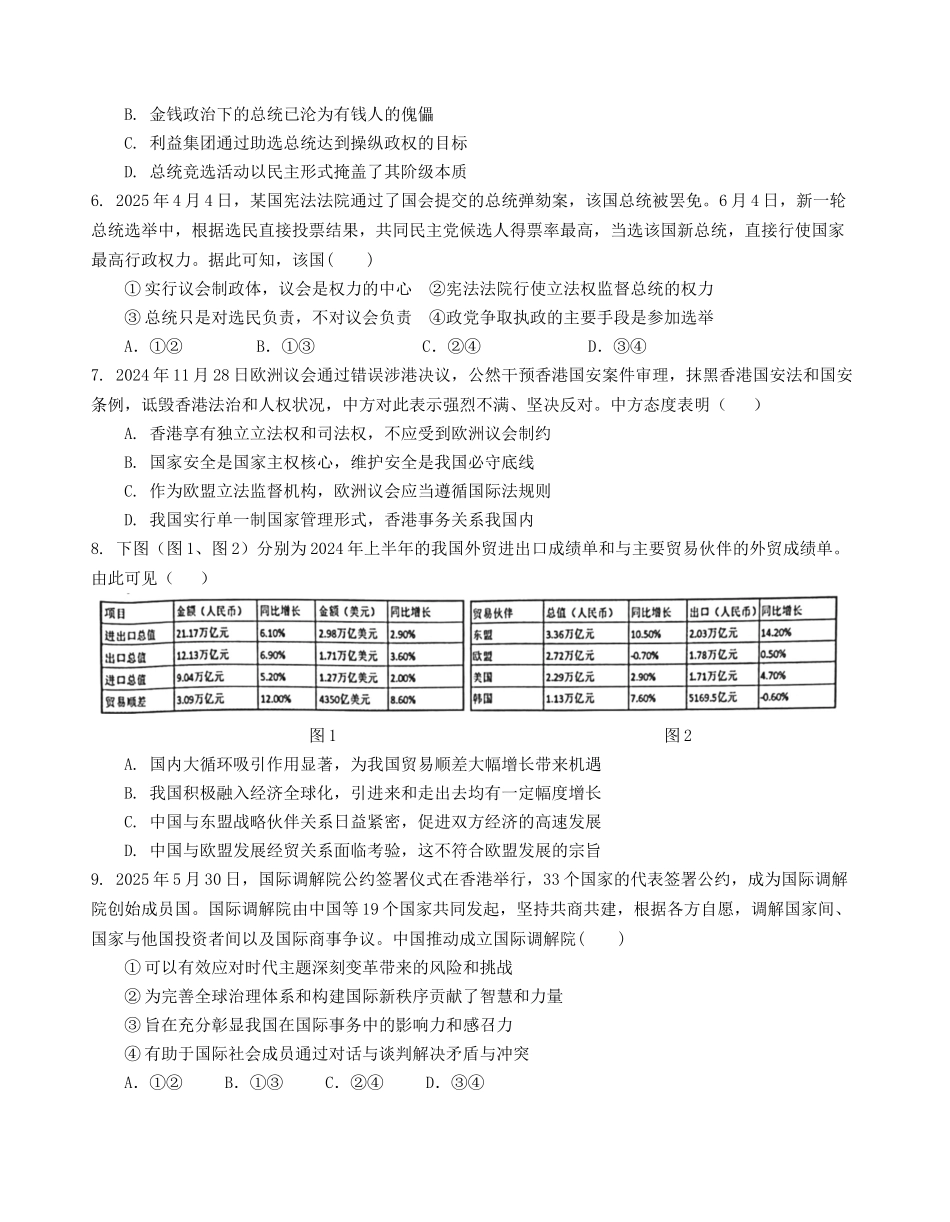 2025-2026学年秋学期高二年级第一次质量检测试卷.docx_第2页