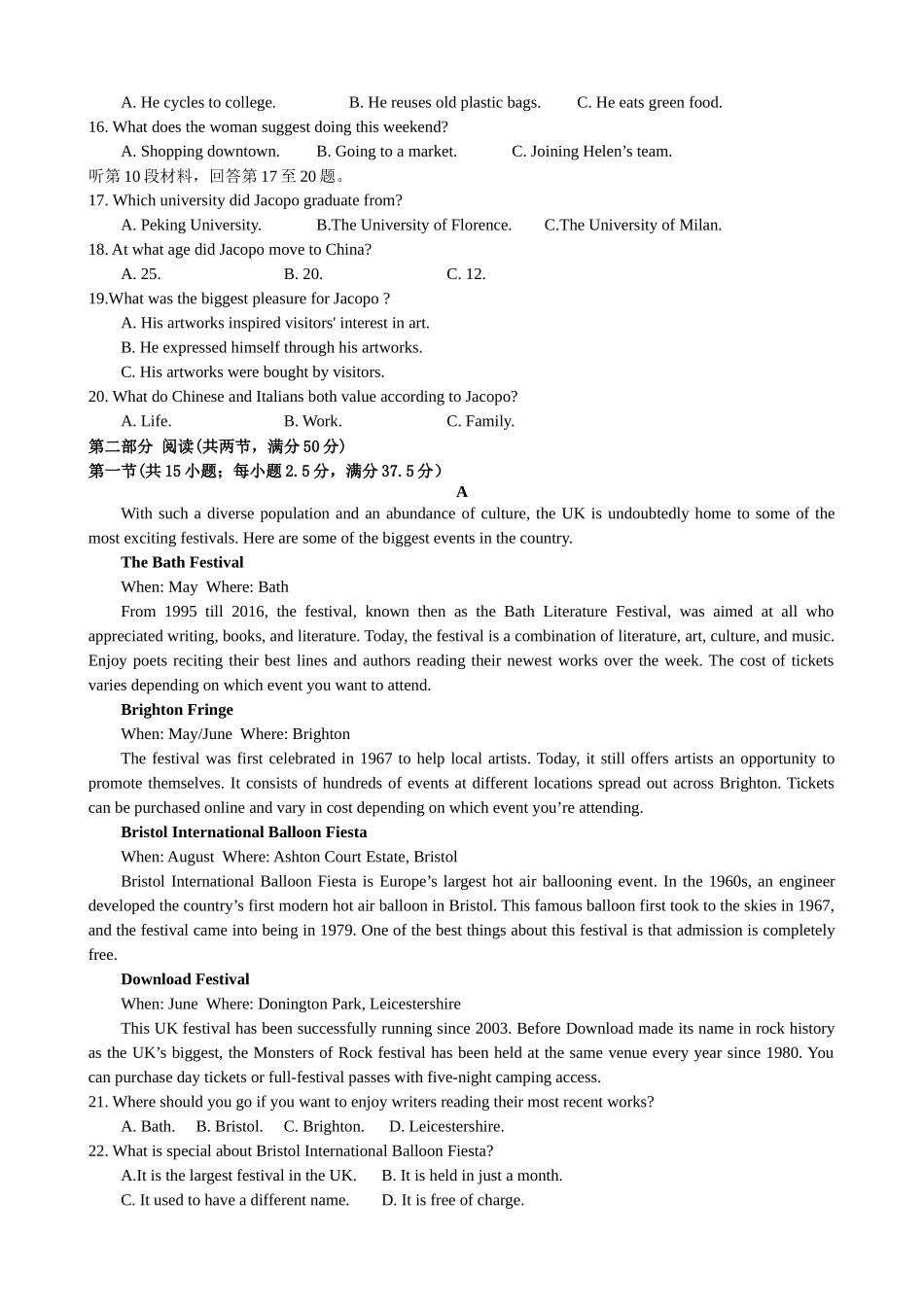 安徽省合肥市普通高中六校联盟2025届高三上学期期中联考英语.docx_第2页