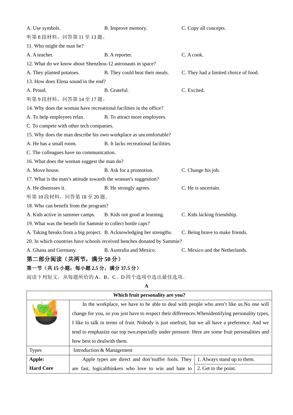 安徽省芜湖市师范大学附属中学2024-2025学年高二上学期期中考试英语试题.docx_第2页