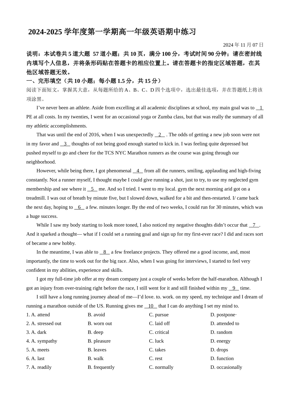 北京市第十九中学2024-2025学年高一上学期月期中英语试题（含答案）.docx_第1页