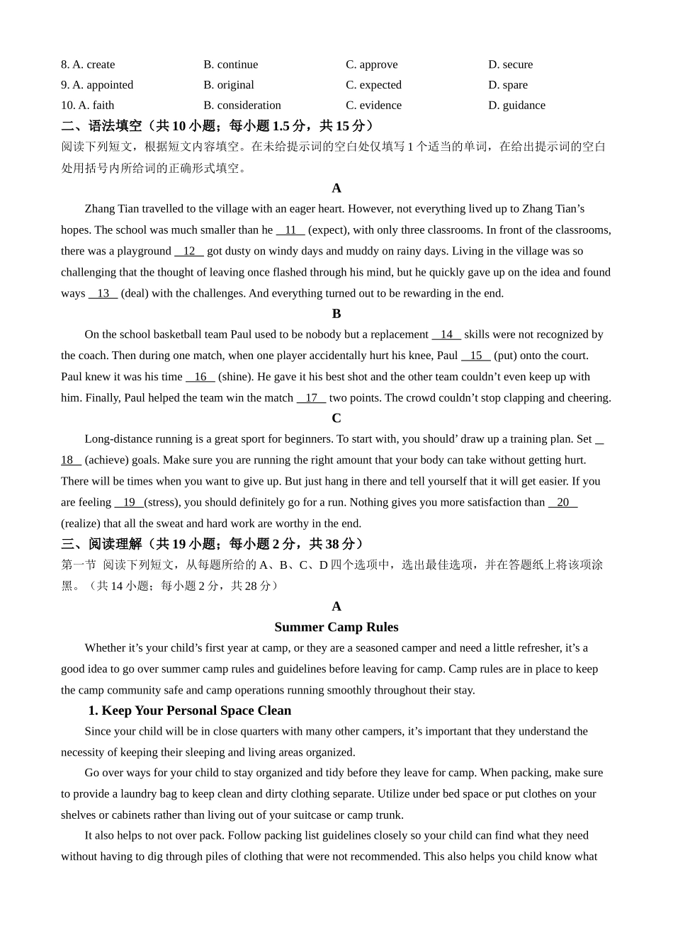 北京市第十九中学2024-2025学年高一上学期月期中英语试题（含答案）.docx_第2页